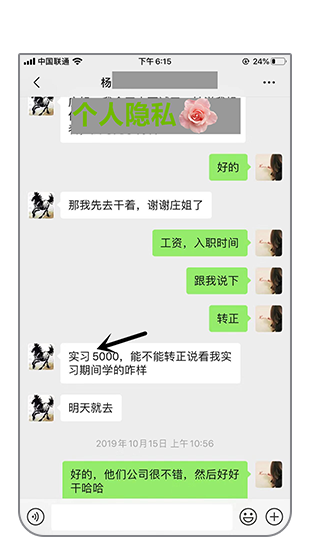 高薪就業