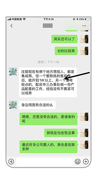 高薪就業