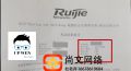 3.10號銳捷RCIE全部一次通過！學RCIE找尚文